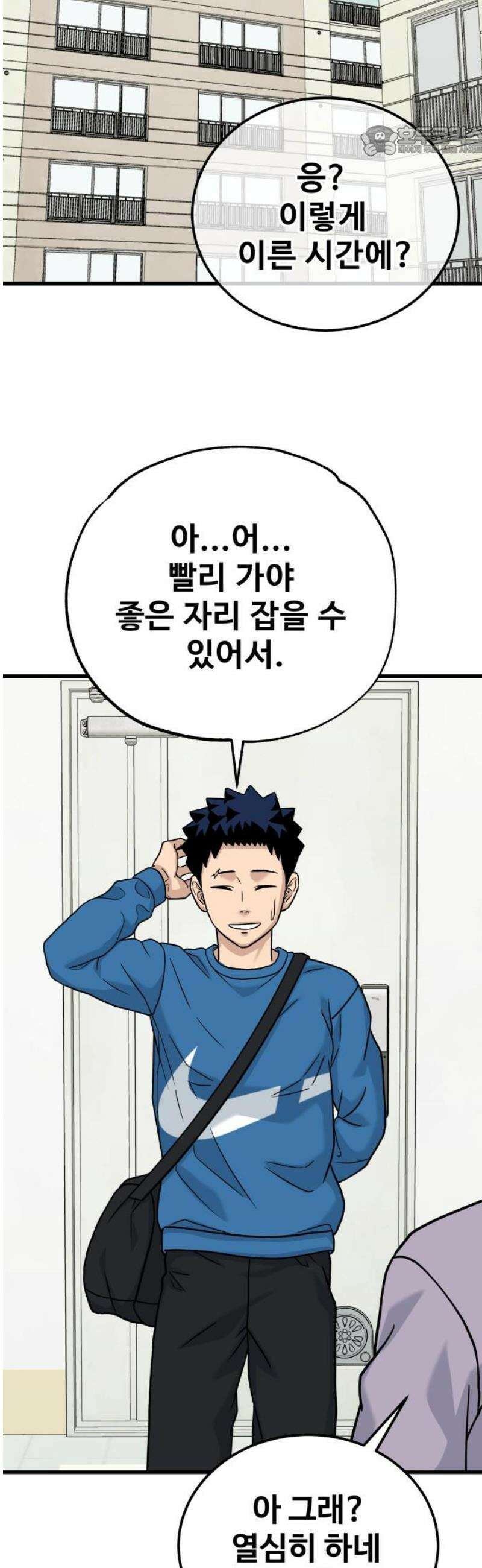 골레이로 51화 - 악몽에 시달리게 할 시간 7