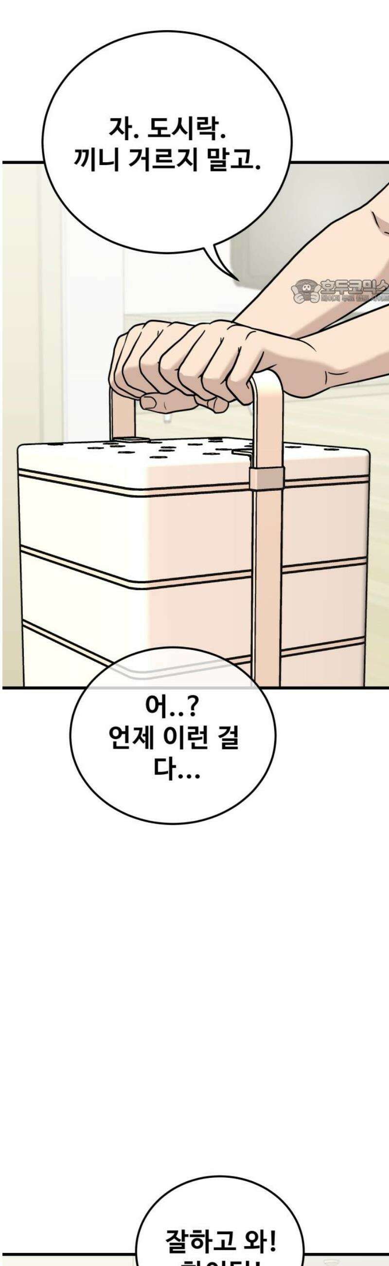 골레이로 51화 - 악몽에 시달리게 할 시간 9