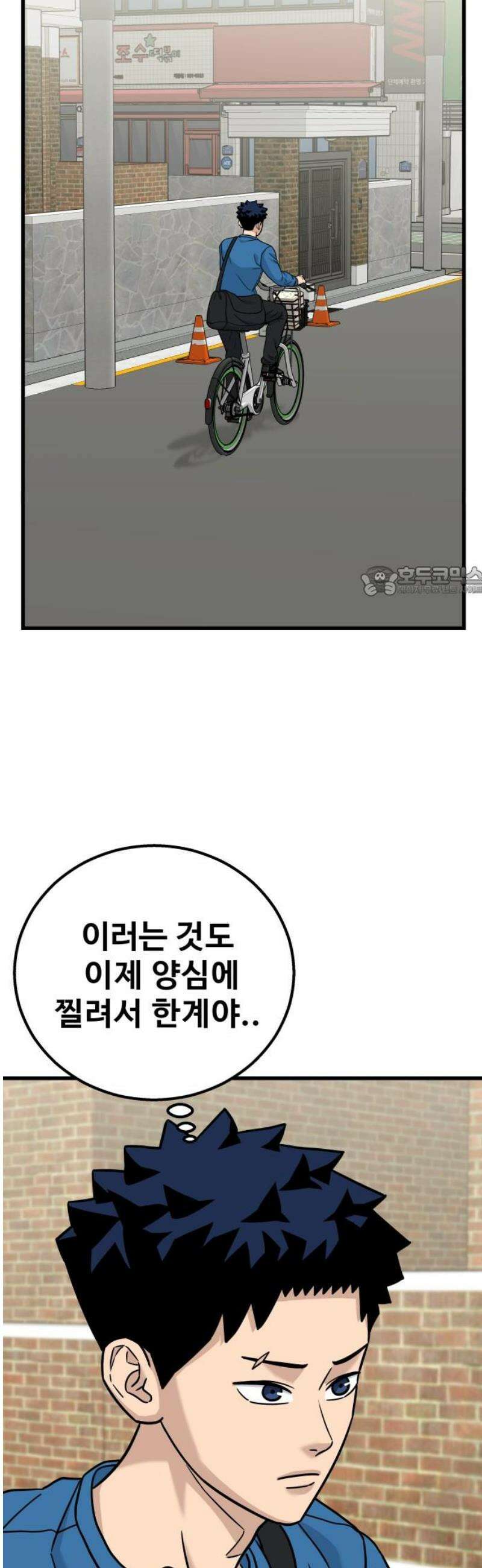 골레이로 51화 - 악몽에 시달리게 할 시간 11