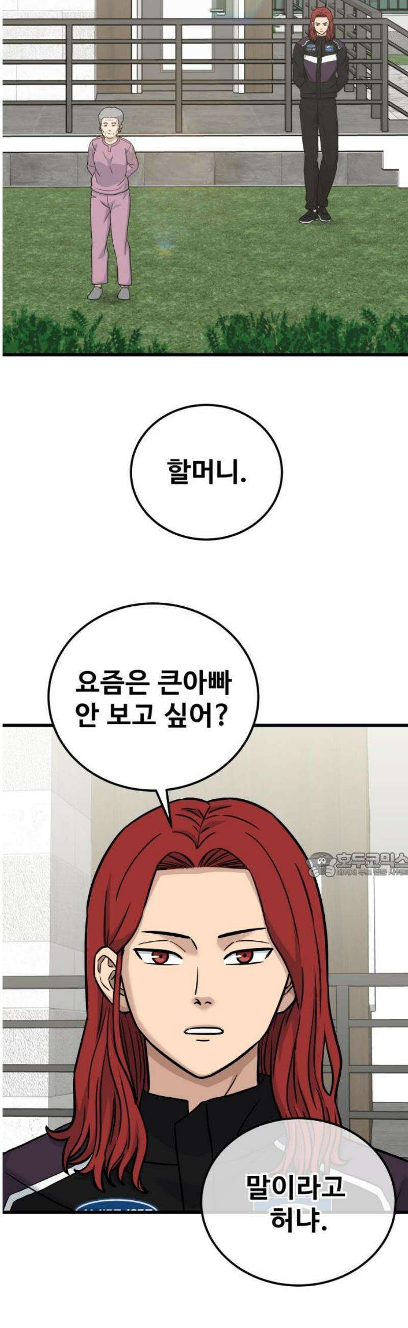 골레이로 51화 - 악몽에 시달리게 할 시간 15
