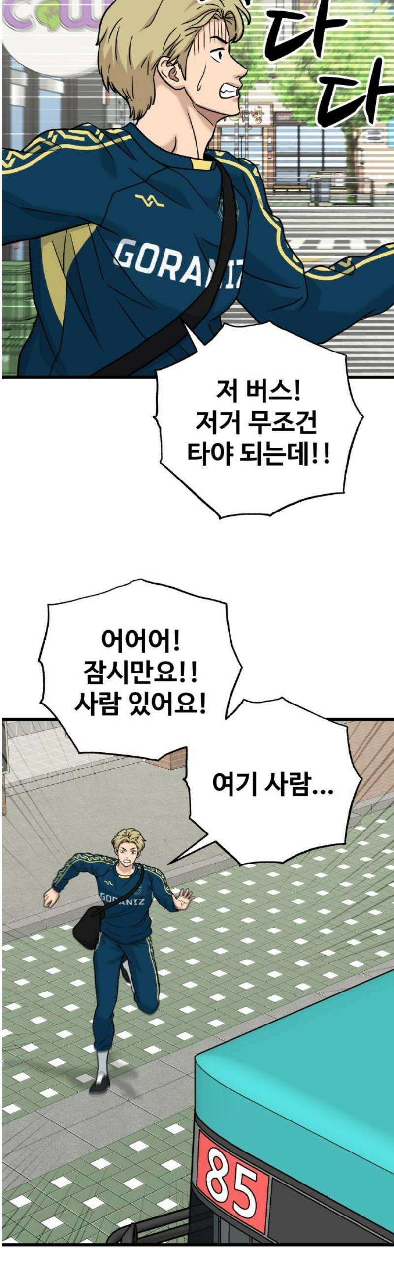 골레이로 51화 - 악몽에 시달리게 할 시간 18