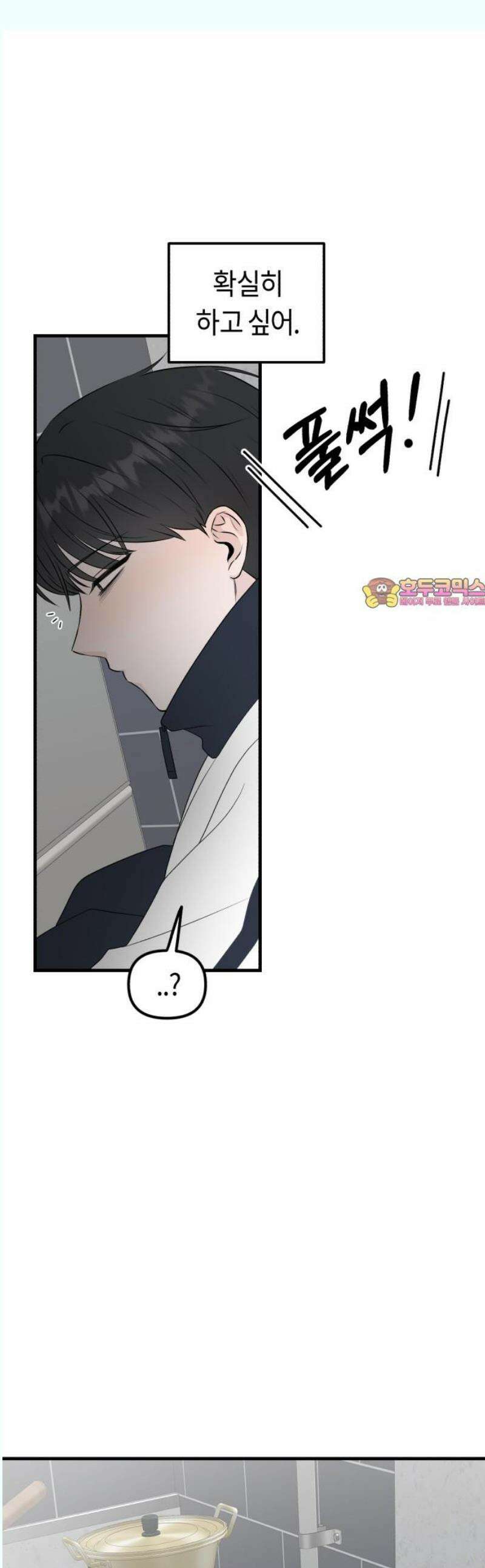 운명해주세요 20화 1