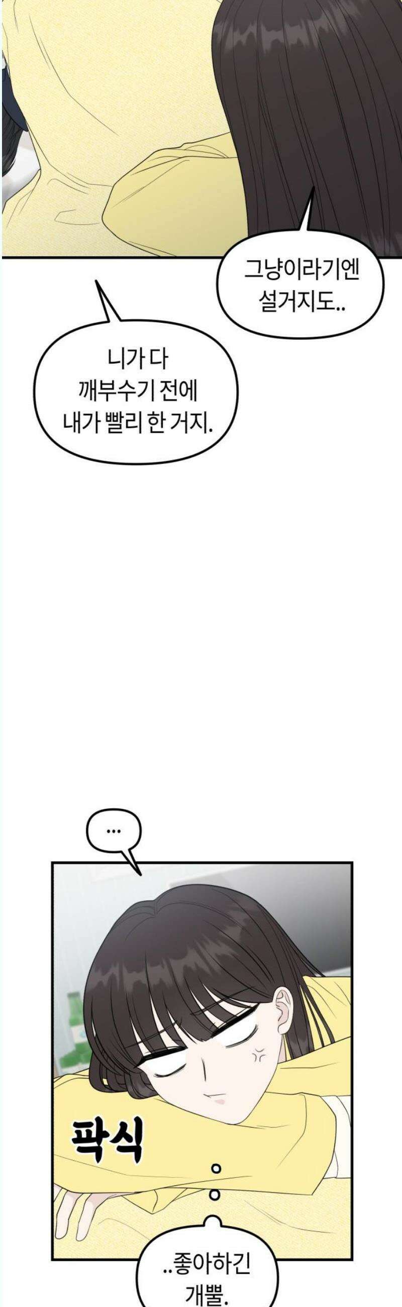 운명해주세요 20화 10