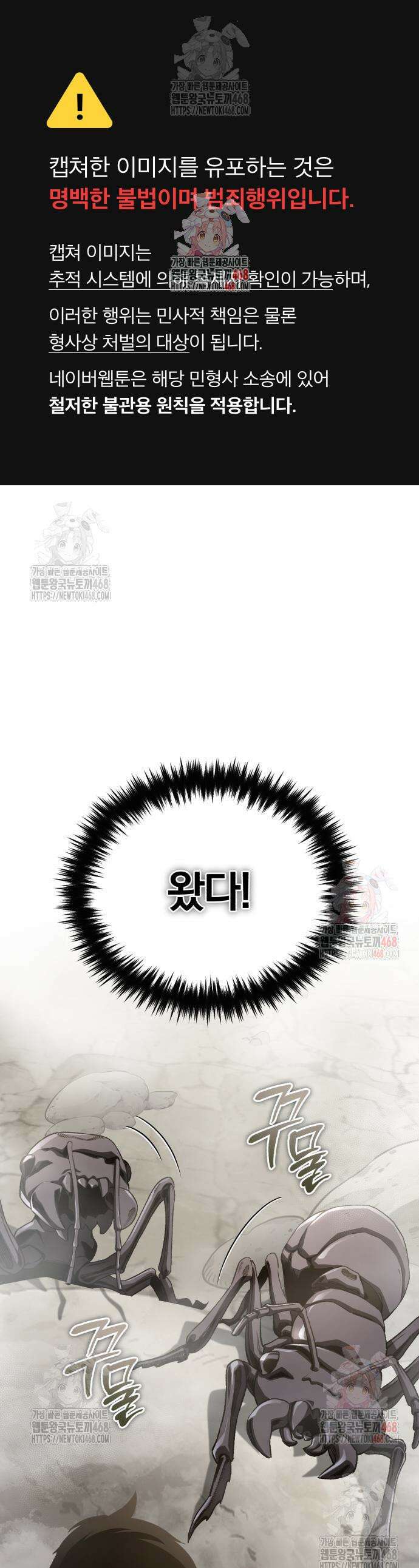 전생혈마 15화 1
