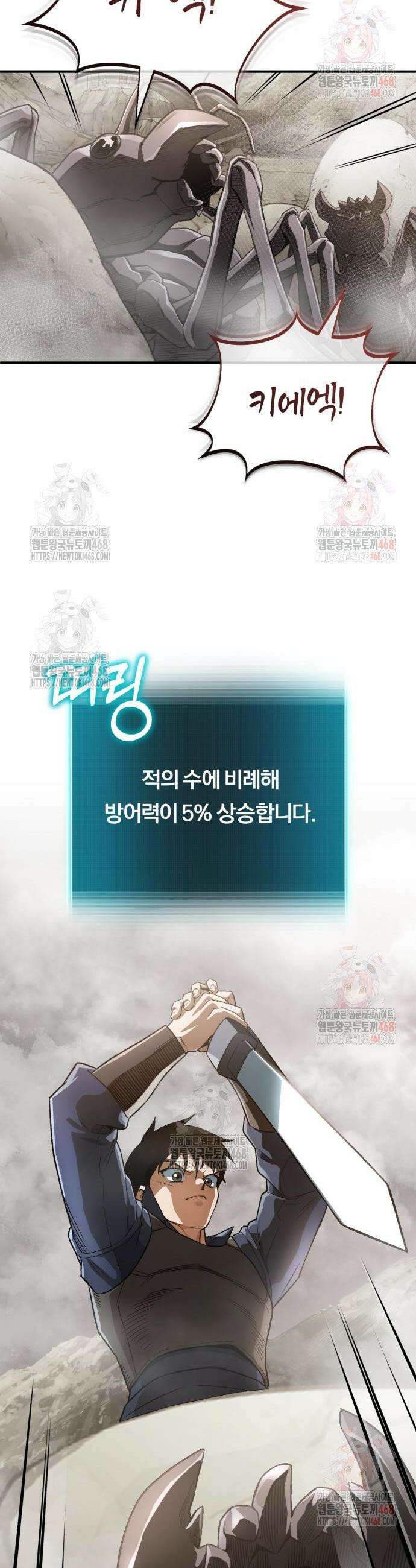 전생혈마 15화 4