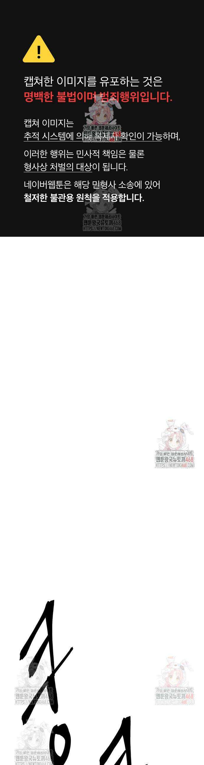 마왕까지 한 걸음 208화 1