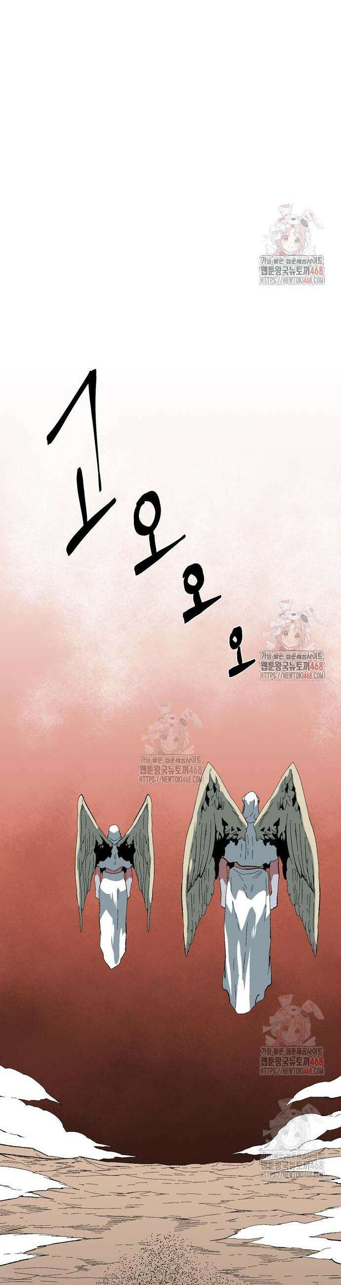 마왕까지 한 걸음 208화 6