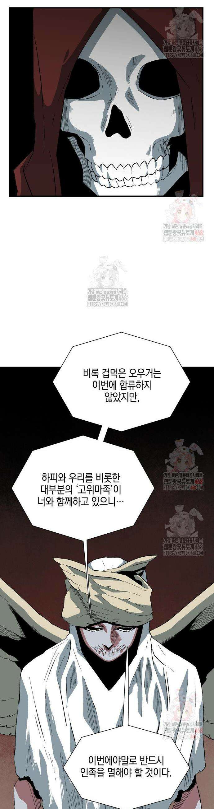 마왕까지 한 걸음 208화 11