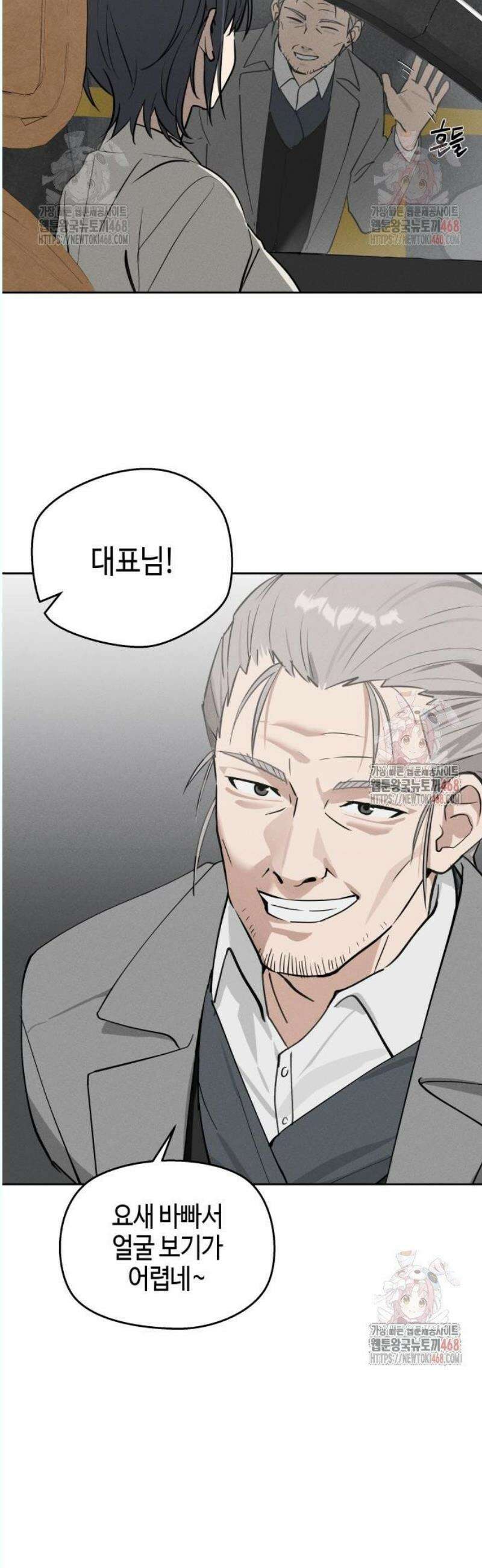 오늘의 한요일은 여자다 10화 - 여성복 연구소 3