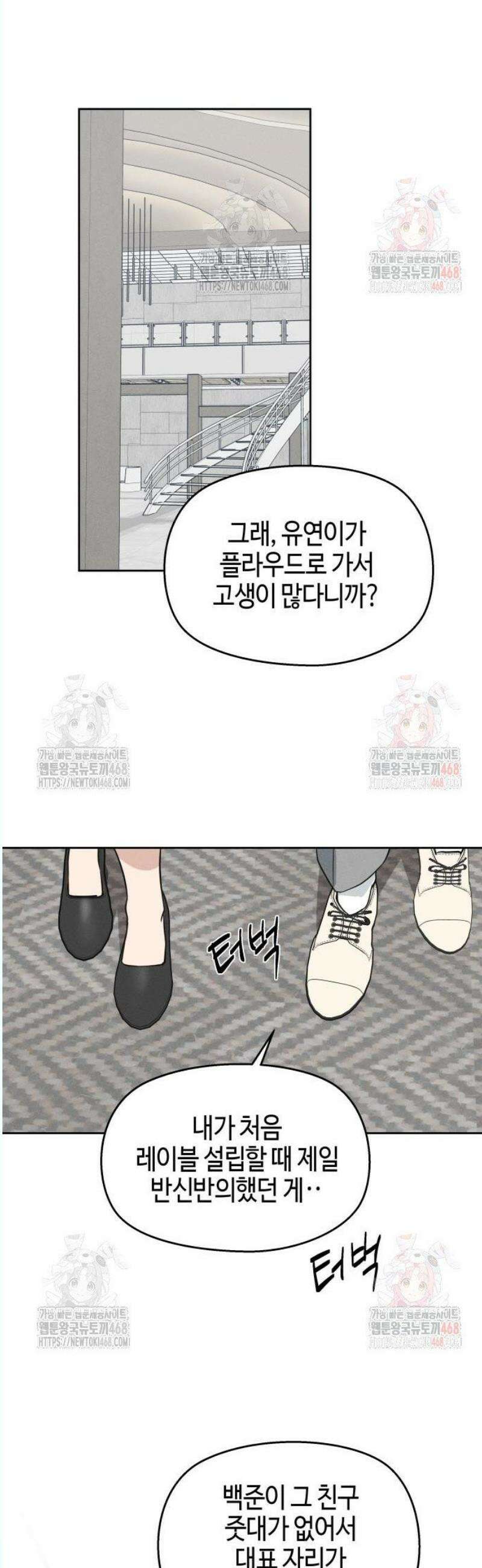 오늘의 한요일은 여자다 10화 - 여성복 연구소 4