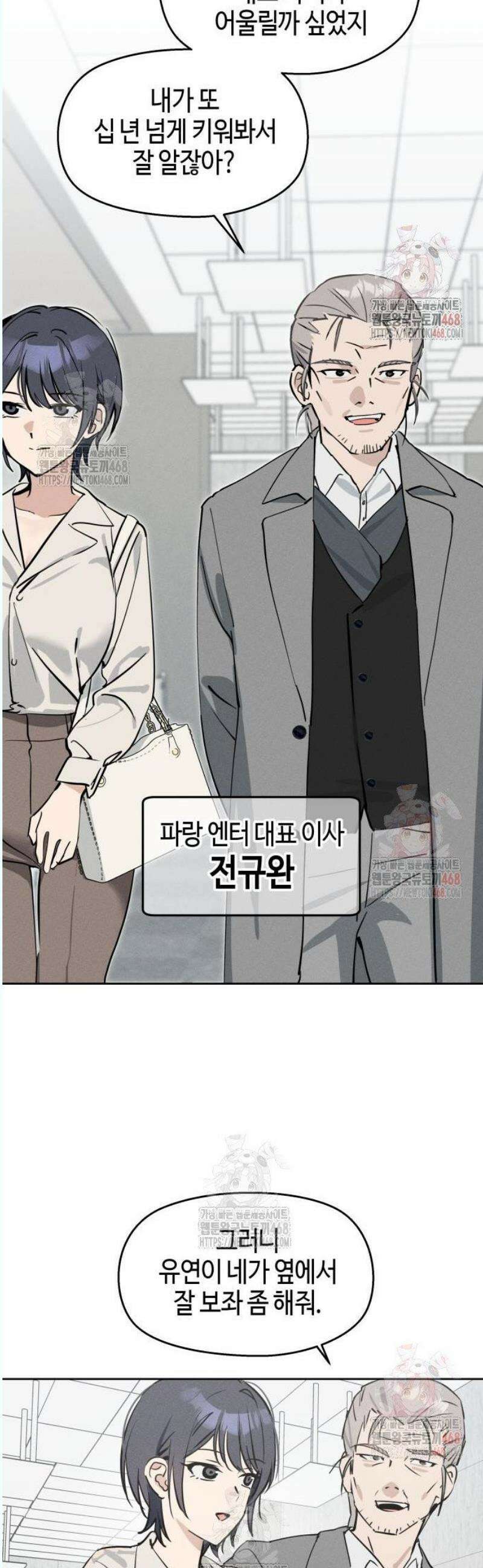오늘의 한요일은 여자다 10화 - 여성복 연구소 5