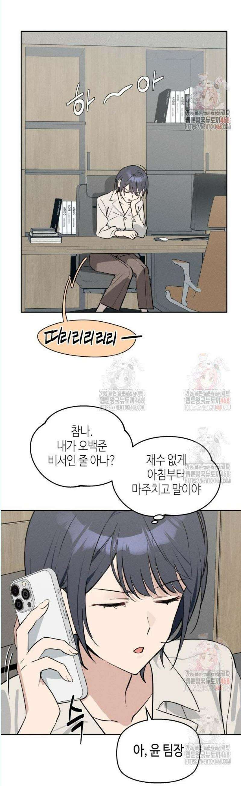 오늘의 한요일은 여자다 10화 - 여성복 연구소 8