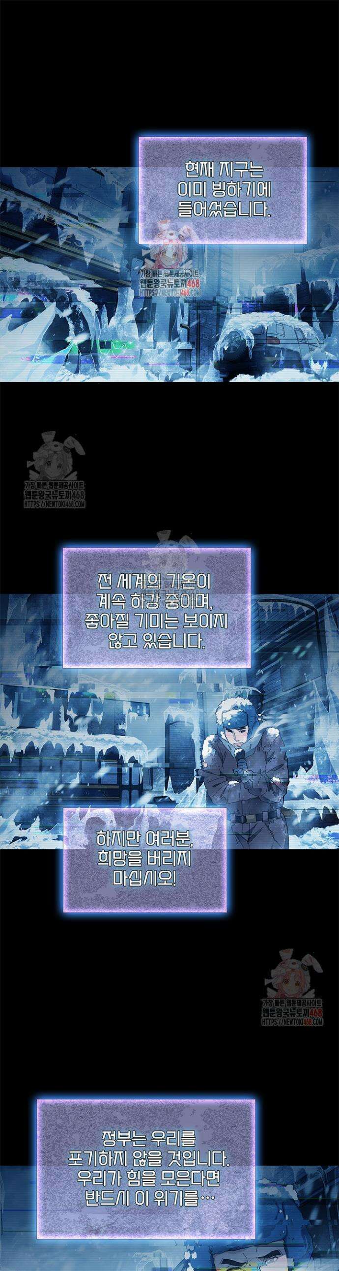 극한전기 1화 1