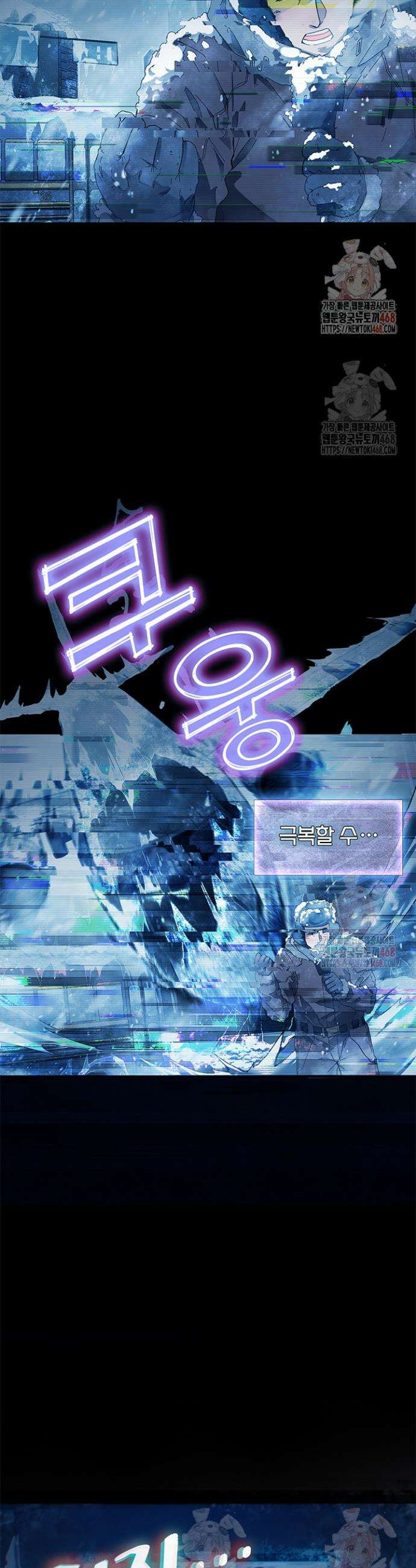 극한전기 1화 2