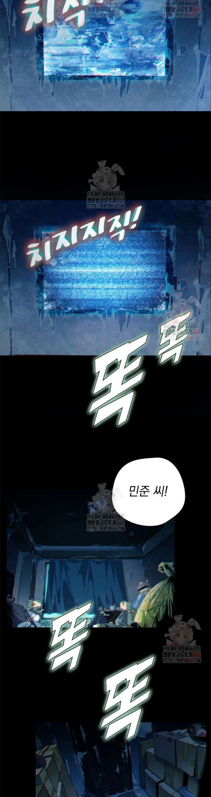 극한전기 1화 3