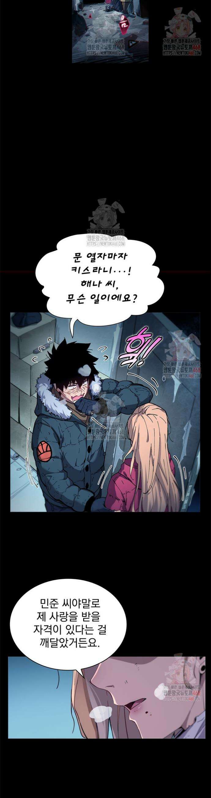 극한전기 1화 7