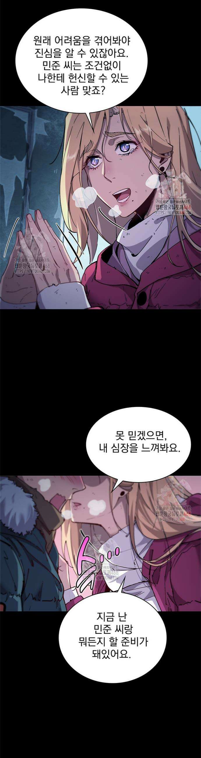극한전기 1화 8