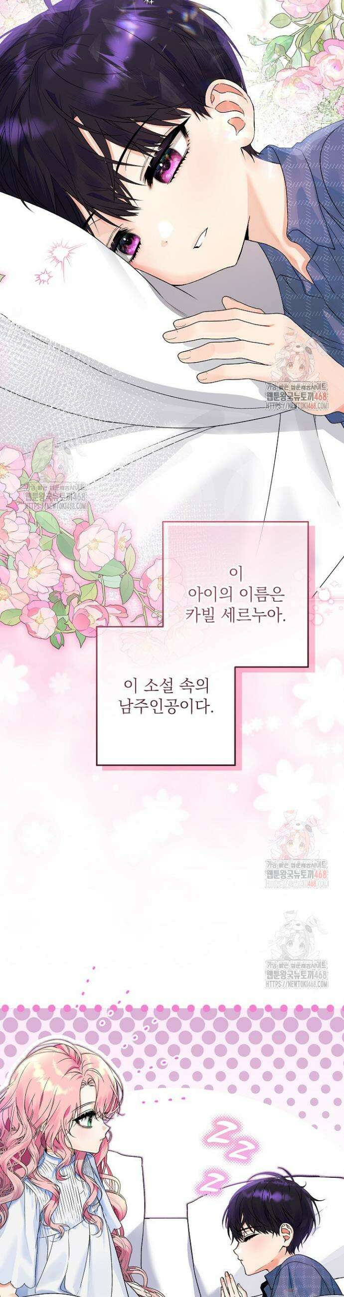 이혼당할 준비 완료했습니다 프롤로그 4