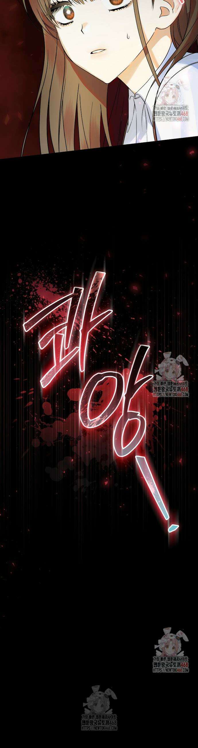 이혼당할 준비 완료했습니다 프롤로그 13