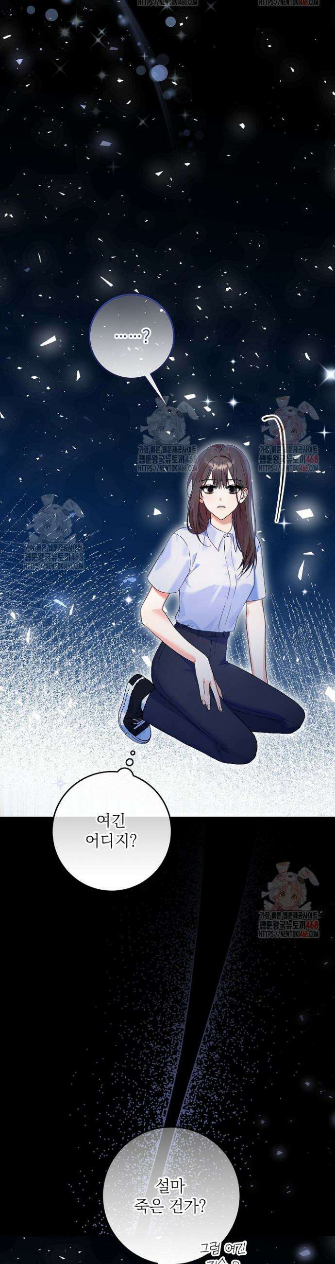 이혼당할 준비 완료했습니다 프롤로그 15