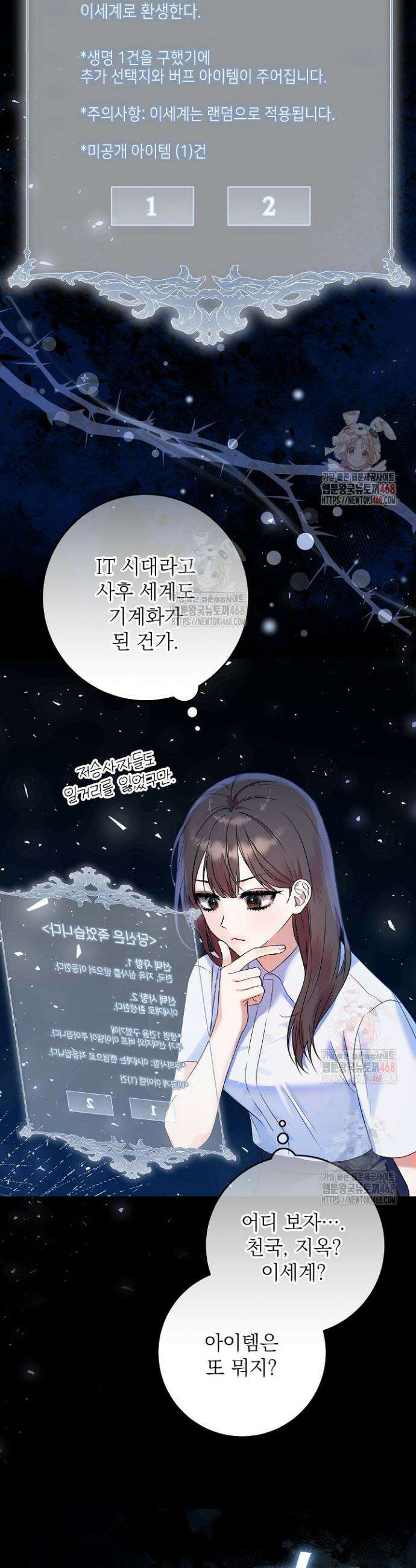 이혼당할 준비 완료했습니다 프롤로그 18
