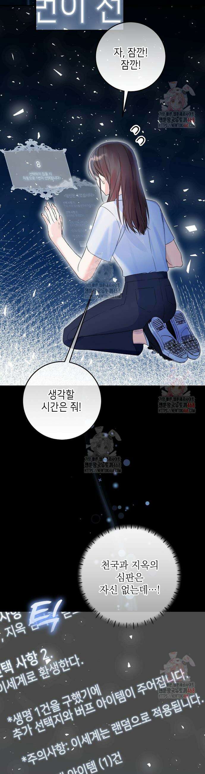이혼당할 준비 완료했습니다 프롤로그 20