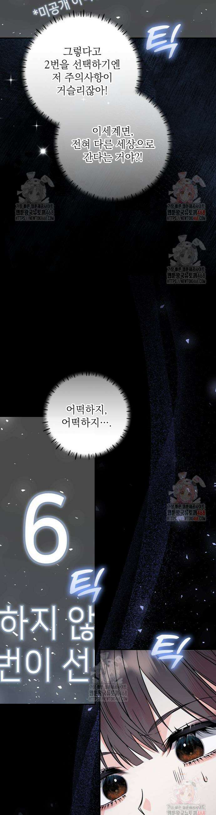 이혼당할 준비 완료했습니다 프롤로그 21