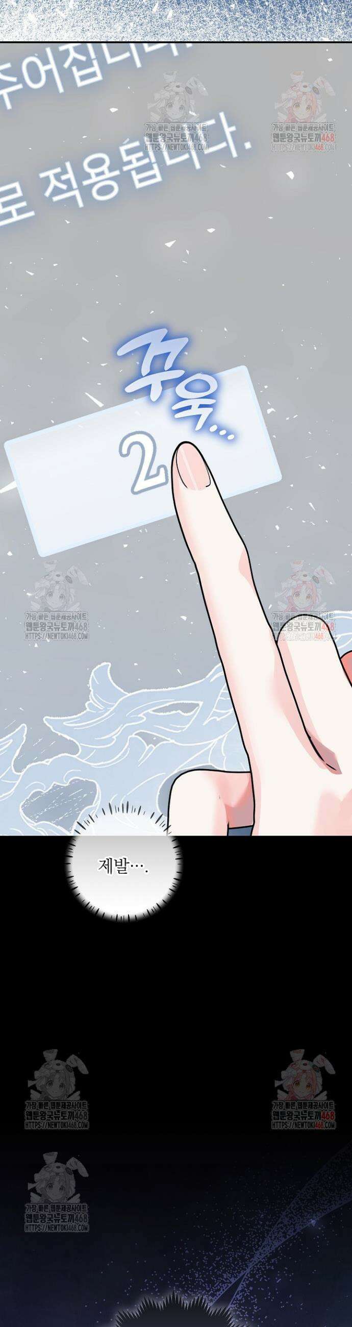 이혼당할 준비 완료했습니다 프롤로그 23