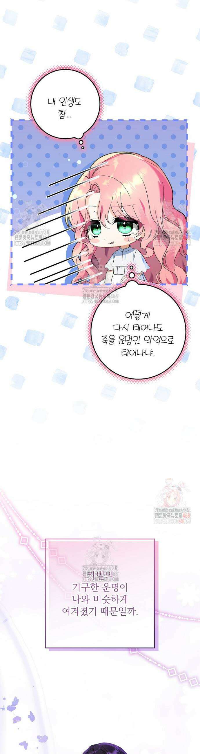 이혼당할 준비 완료했습니다 프롤로그 25