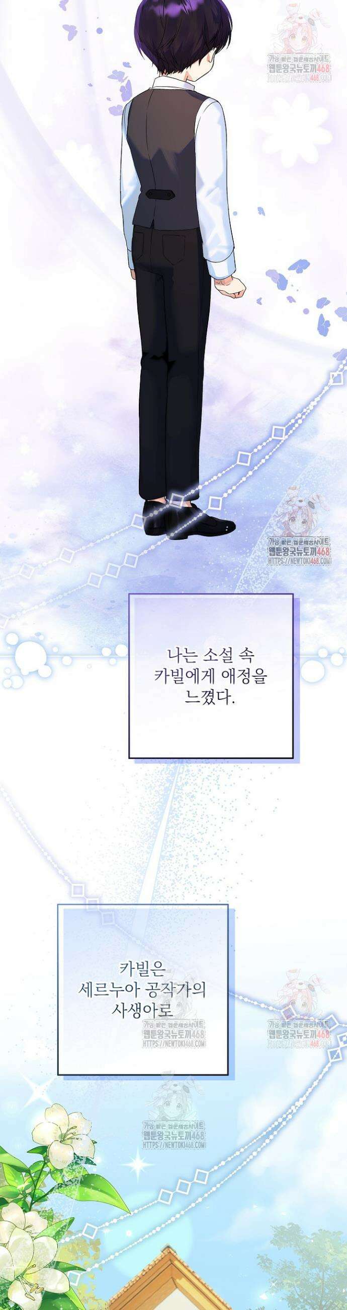 이혼당할 준비 완료했습니다 프롤로그 26