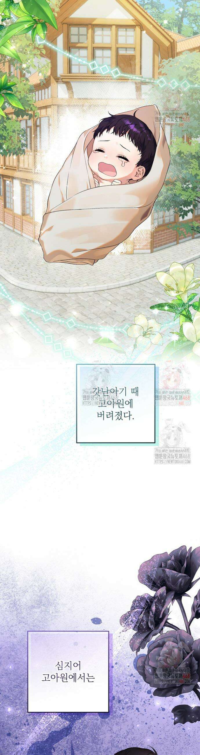 이혼당할 준비 완료했습니다 프롤로그 27