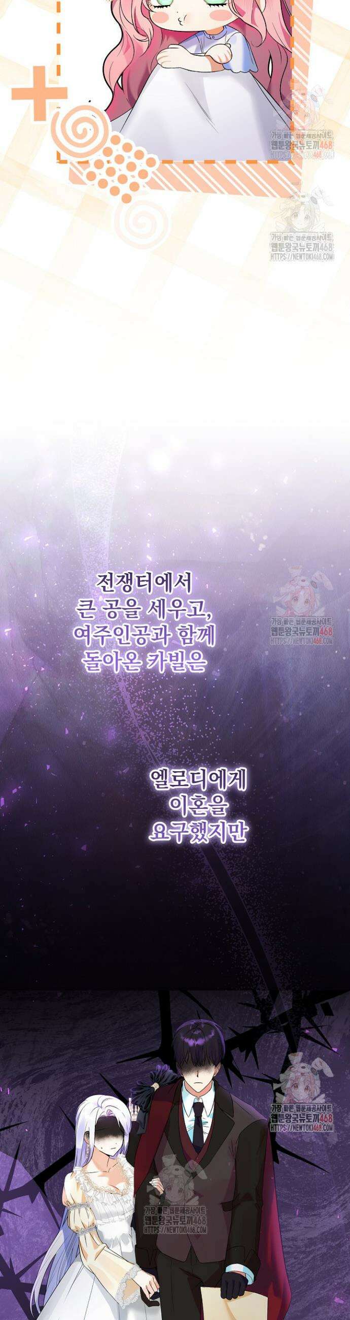 이혼당할 준비 완료했습니다 프롤로그 37