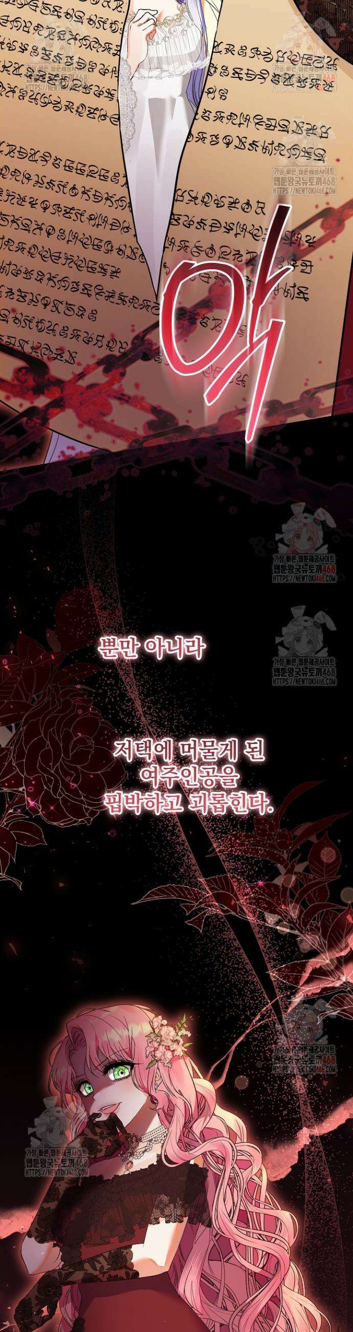 이혼당할 준비 완료했습니다 프롤로그 40
