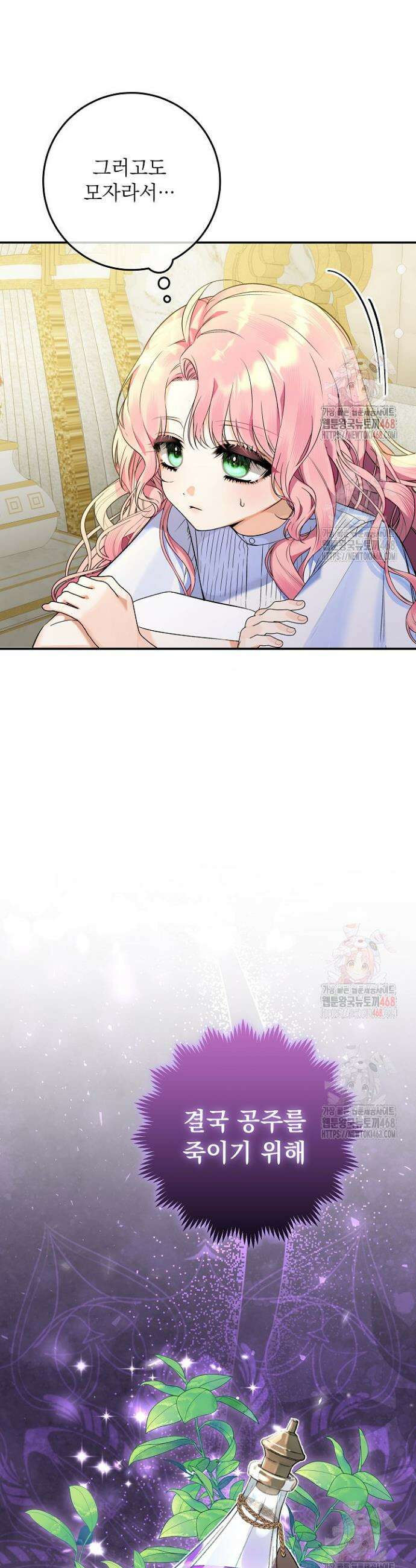 이혼당할 준비 완료했습니다 프롤로그 42
