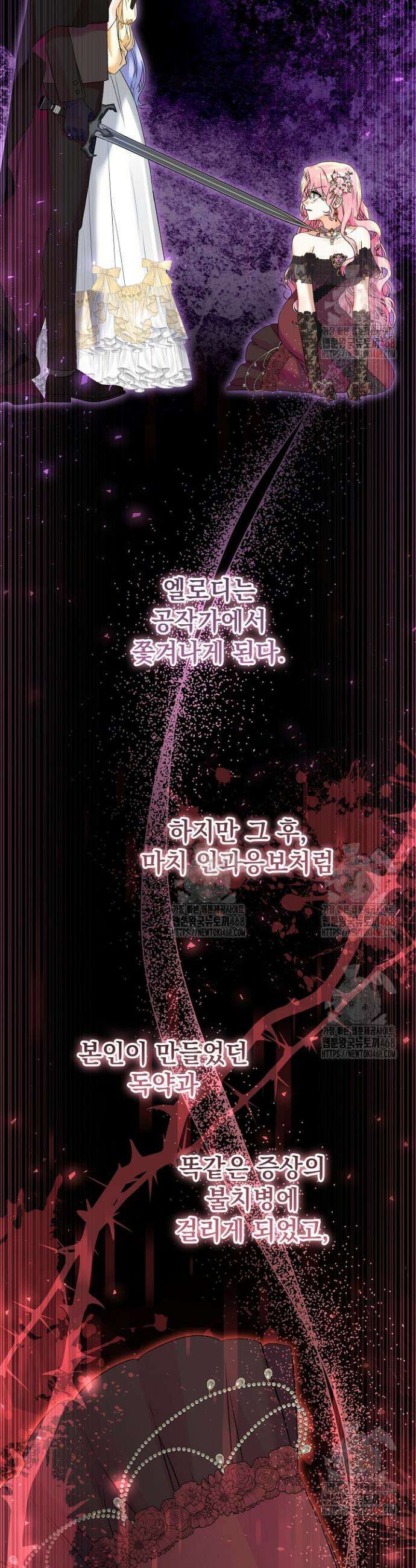 이혼당할 준비 완료했습니다 프롤로그 45