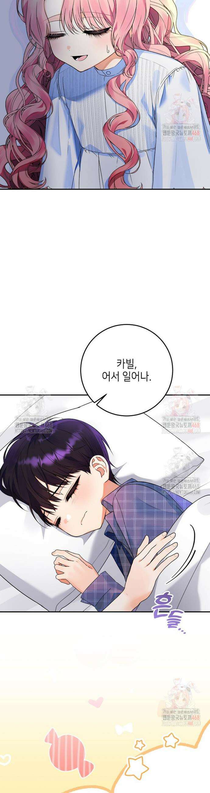 이혼당할 준비 완료했습니다 프롤로그 48
