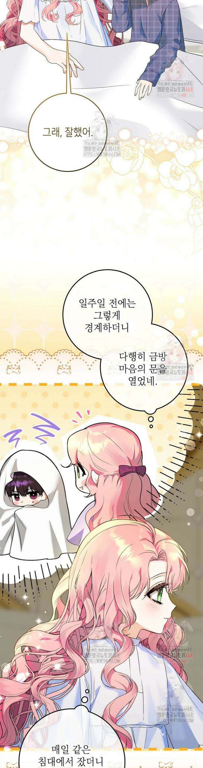 이혼당할 준비 완료했습니다 프롤로그 51