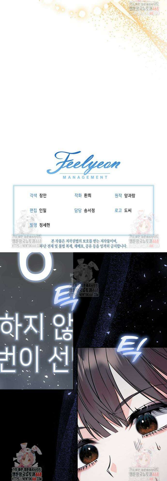 이혼당할 준비 완료했습니다 프롤로그 57