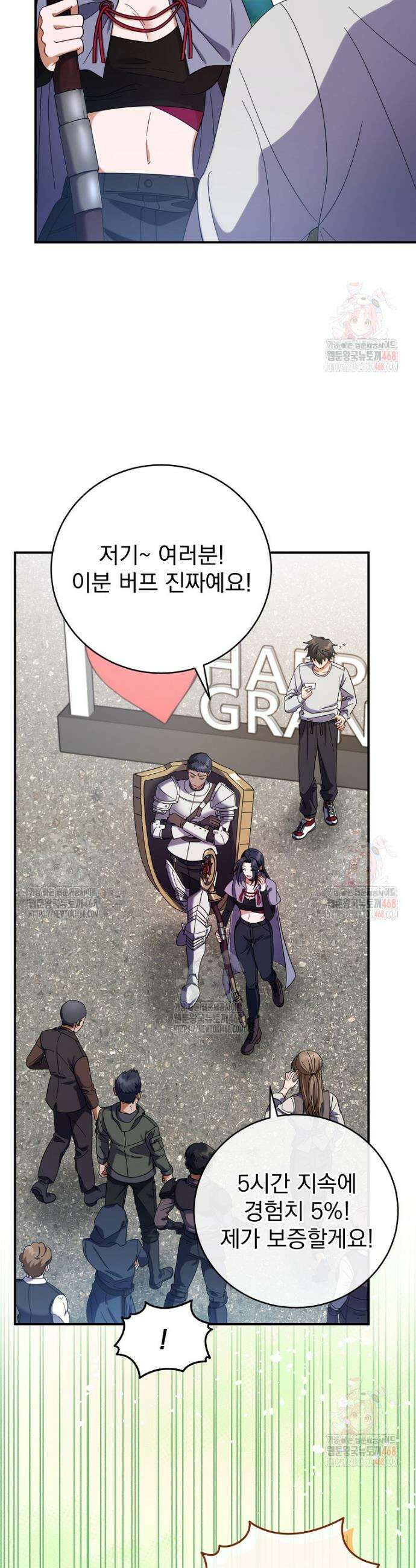 올 스킬 마스터 6화 6