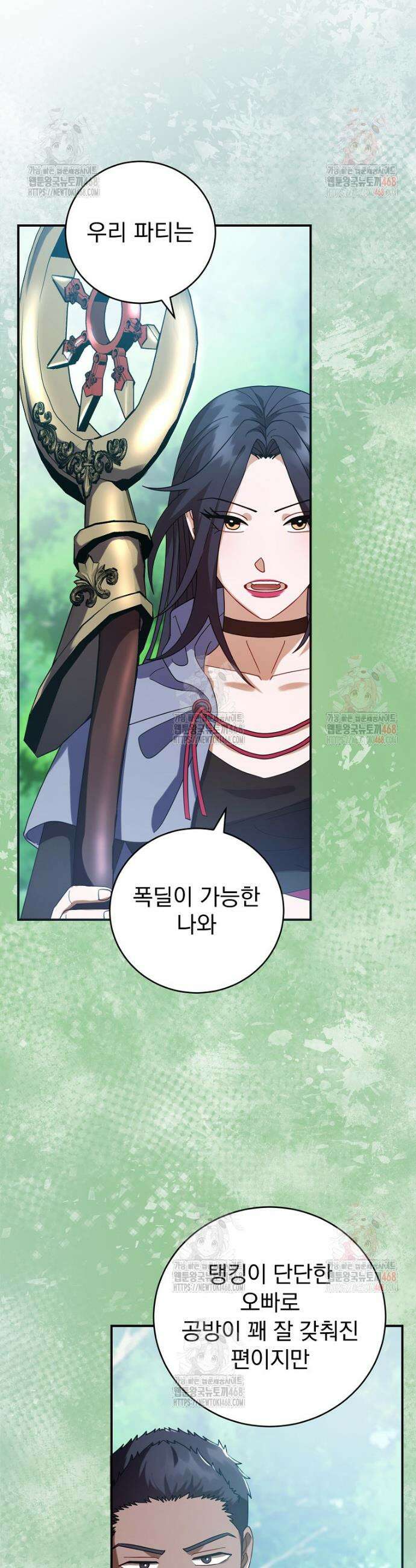 올 스킬 마스터 6화 11
