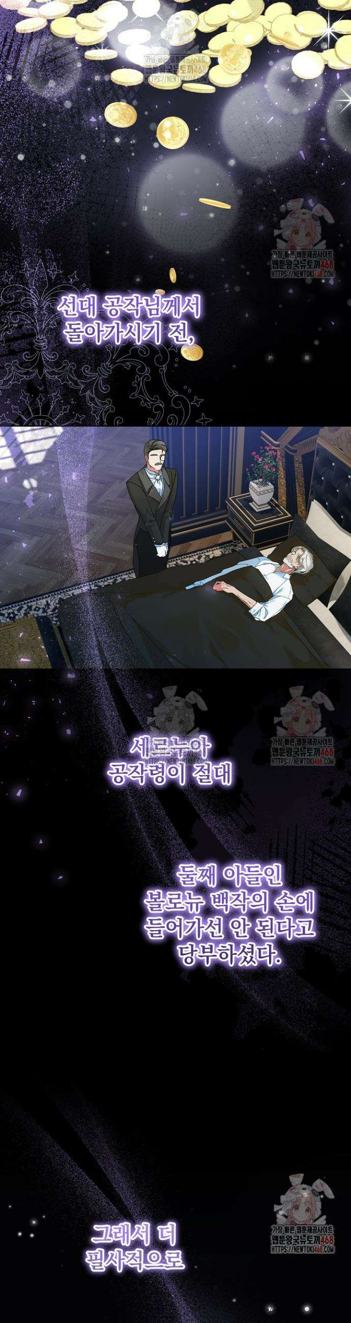 이혼당할 준비 완료했습니다 9화 3