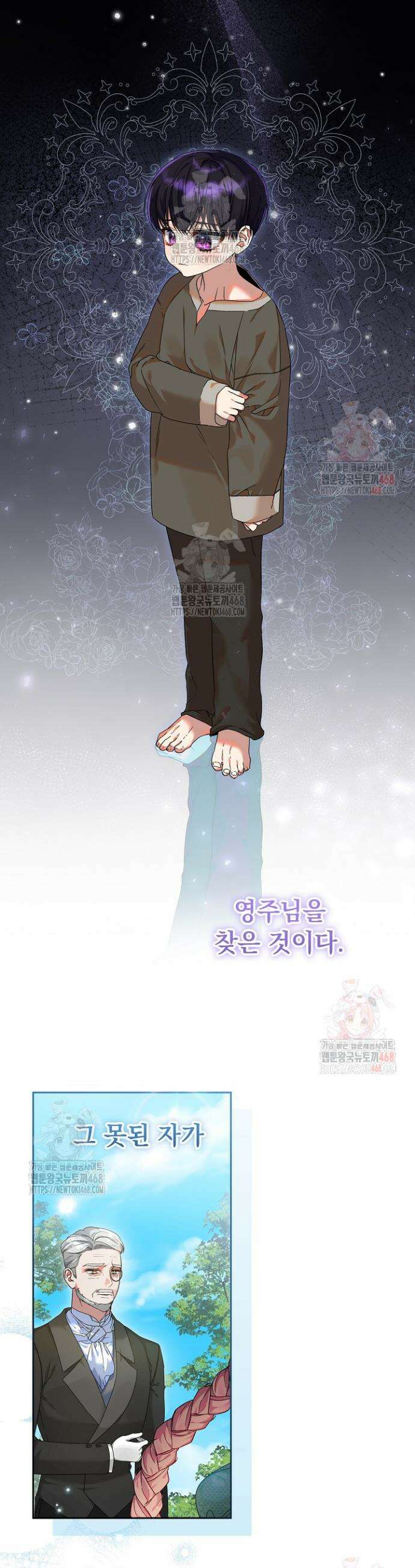 이혼당할 준비 완료했습니다 9화 4
