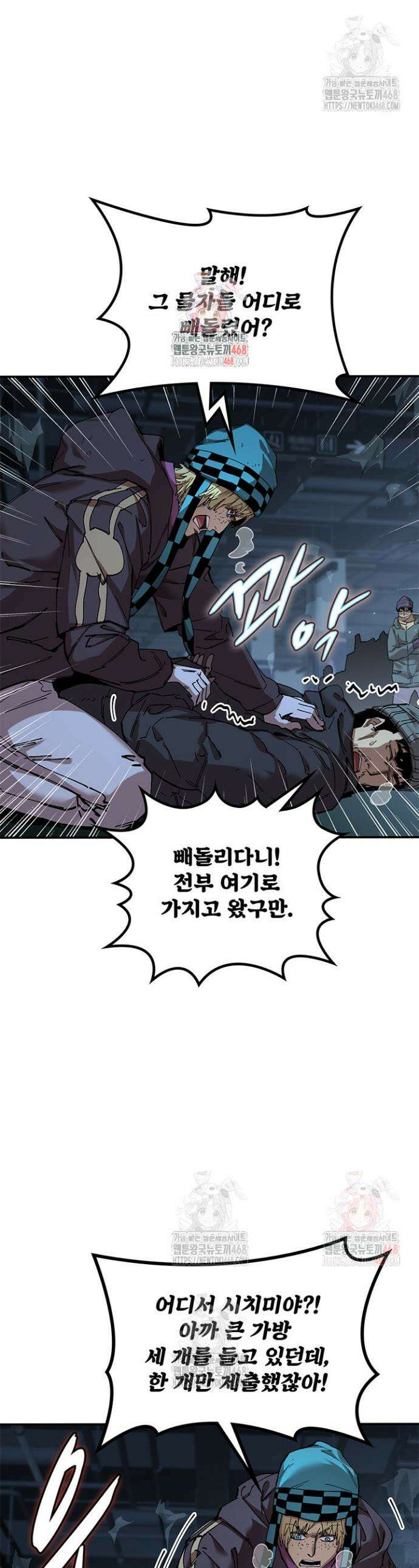 극한전기 17화 1