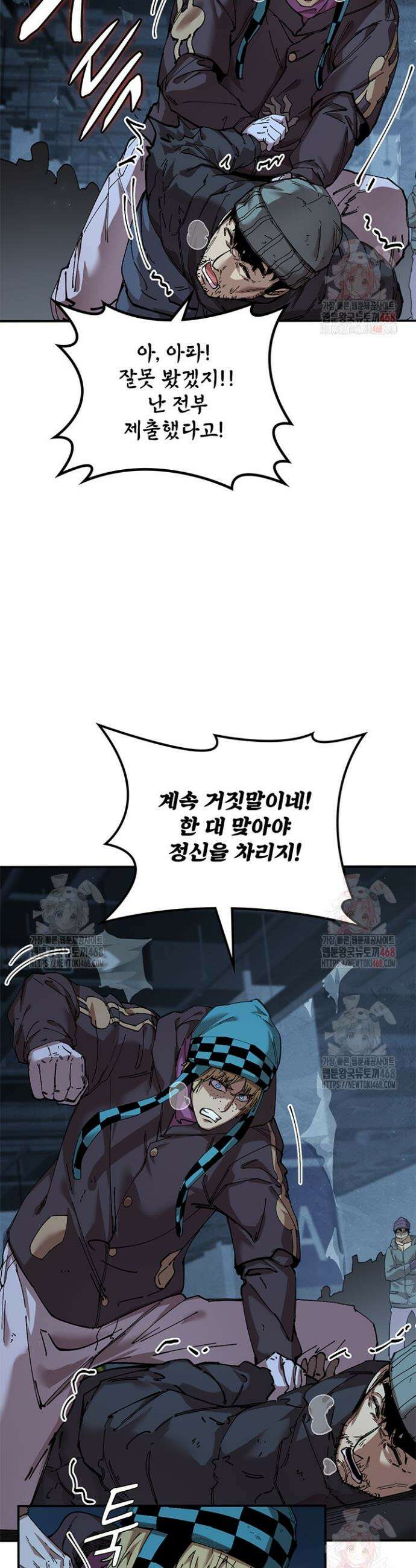 극한전기 17화 2