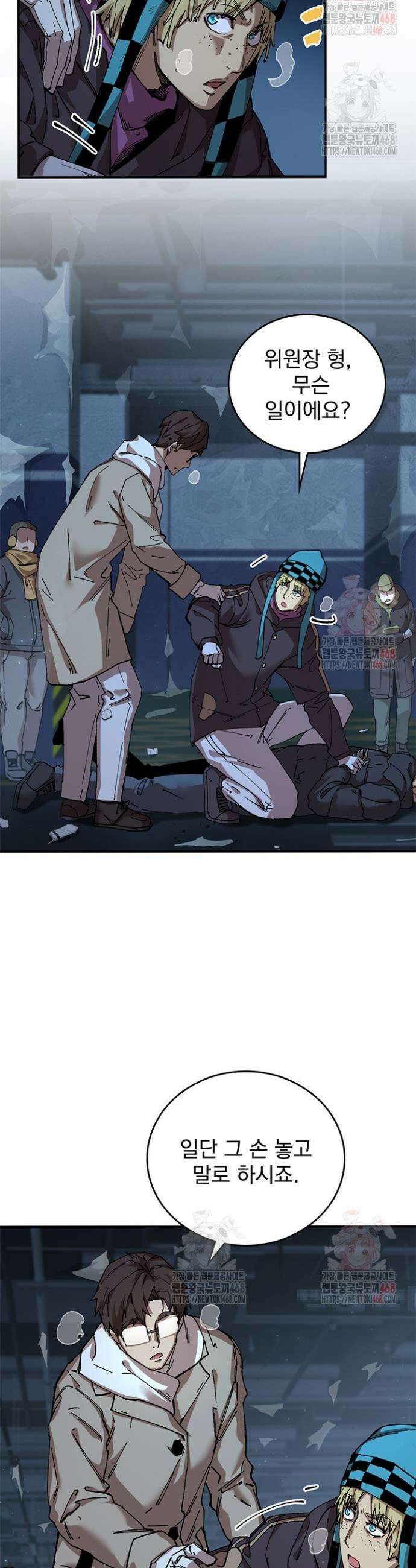 극한전기 17화 3