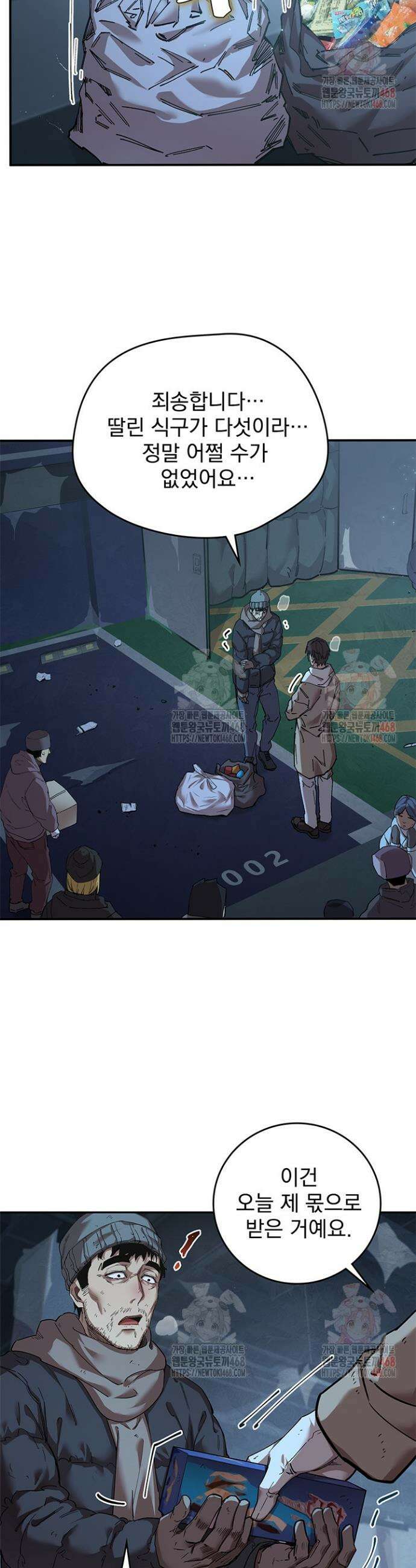 극한전기 17화 7