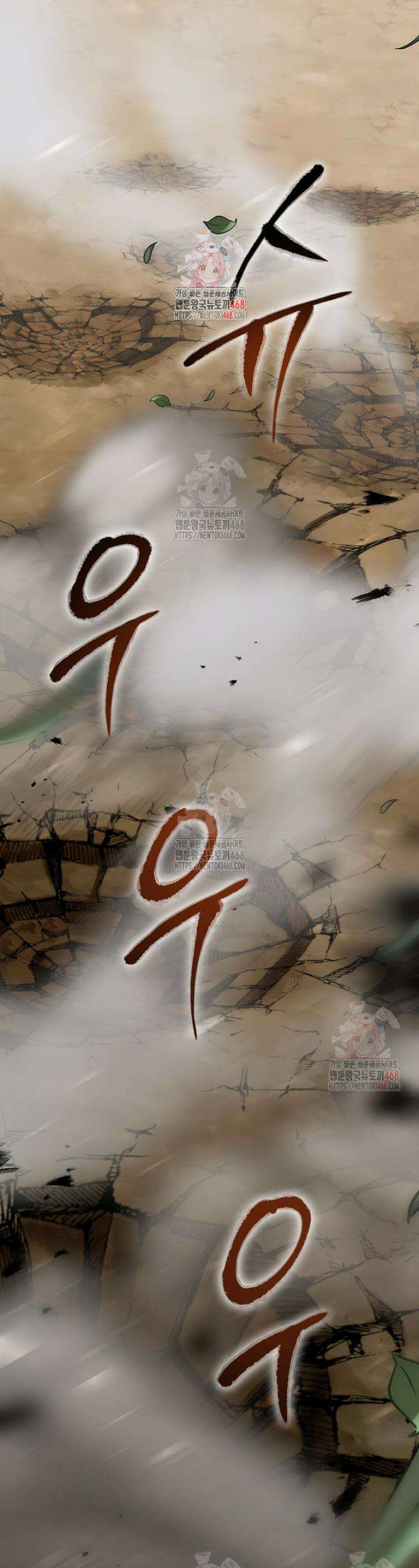 올 스킬 마스터 19화 1