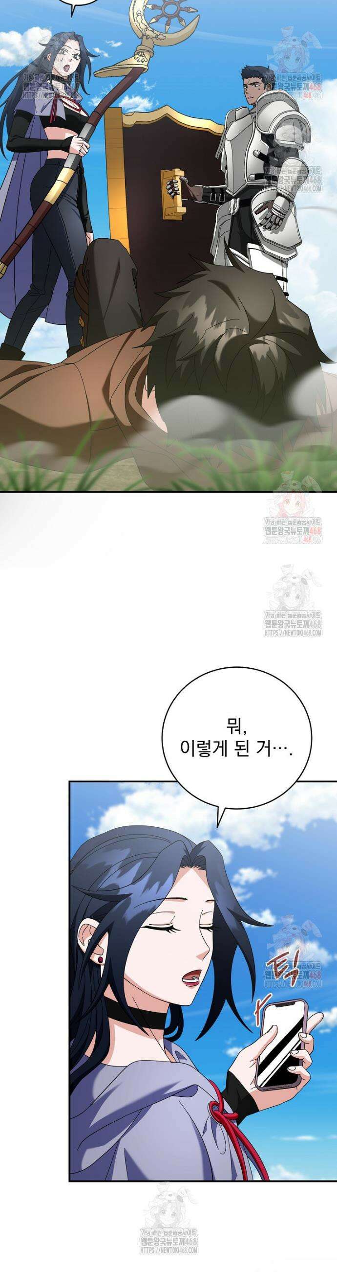 올 스킬 마스터 19화 10