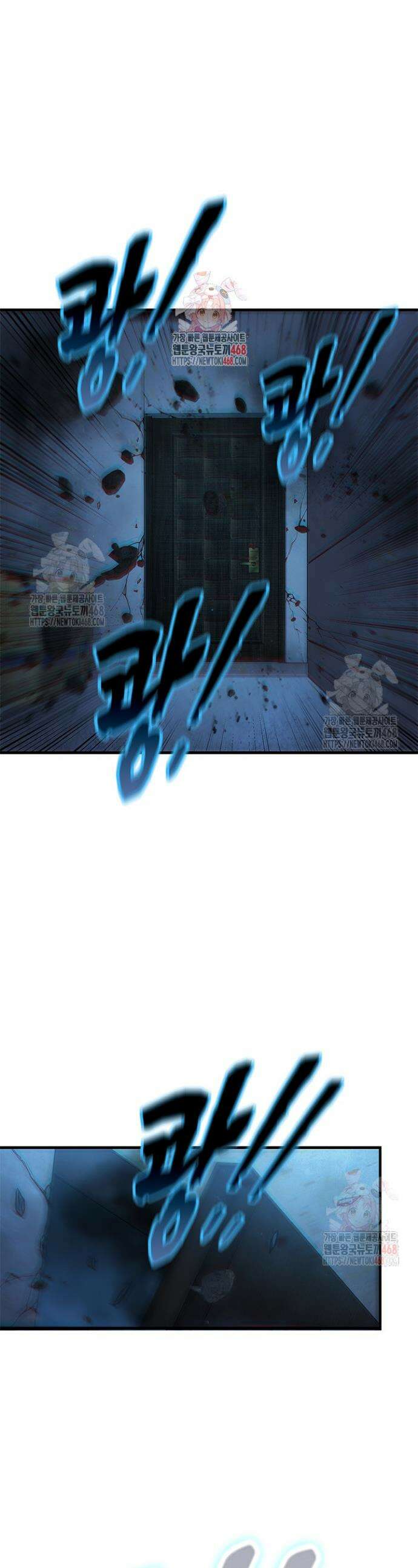 극한전기 24화 1