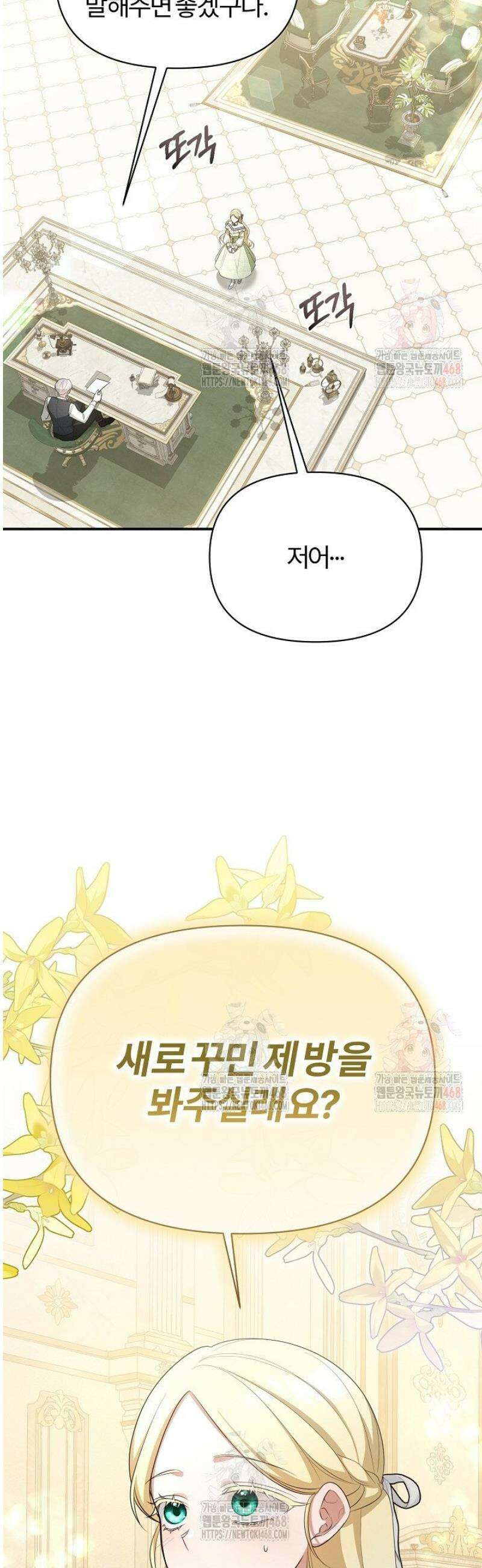 내 딸이 아니었다 23화 4